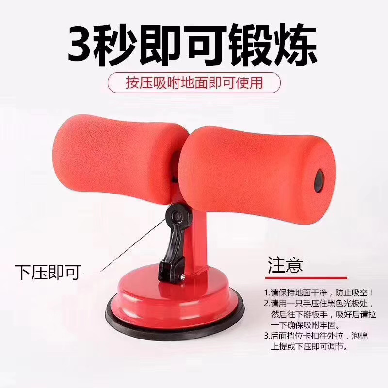 吸盘式仰卧起坐辅助器  仰卧起坐辅助器 健身器材家用多功能板收腹机卷腹运动锻炼固定脚器产品图