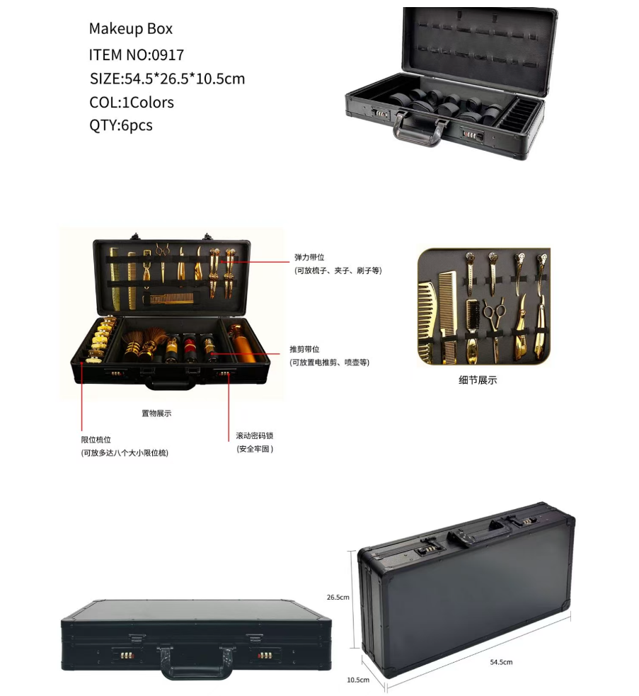 High-end aluminum alloy hairdressing tool box and scissors storage box