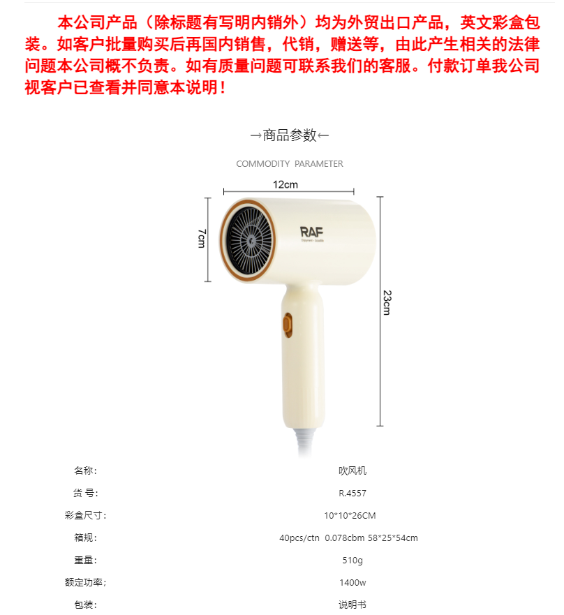 RAF European standard cross-border high-speed hair dryer for home use, non-damaging hair care, hair collection, negative ion hair care, silent pic 2