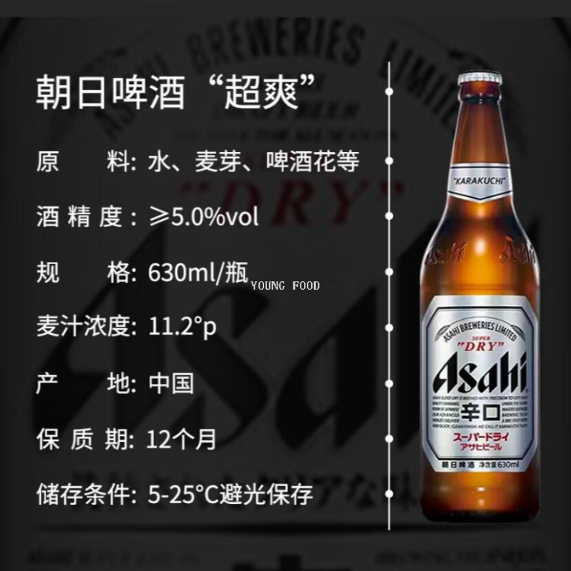 啤酒/福佳白啤酒/日本/啤酒饮料包装白底实物图