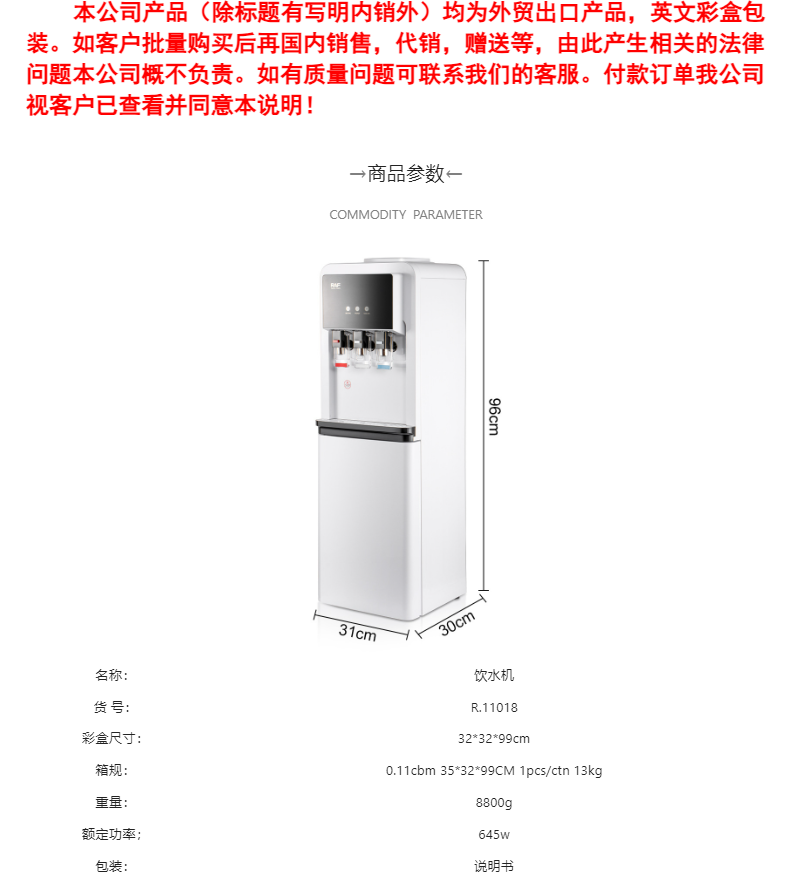 RAF欧规饮水机立式家用全自动智能冷热两用直饮机桶装水跨境详情2