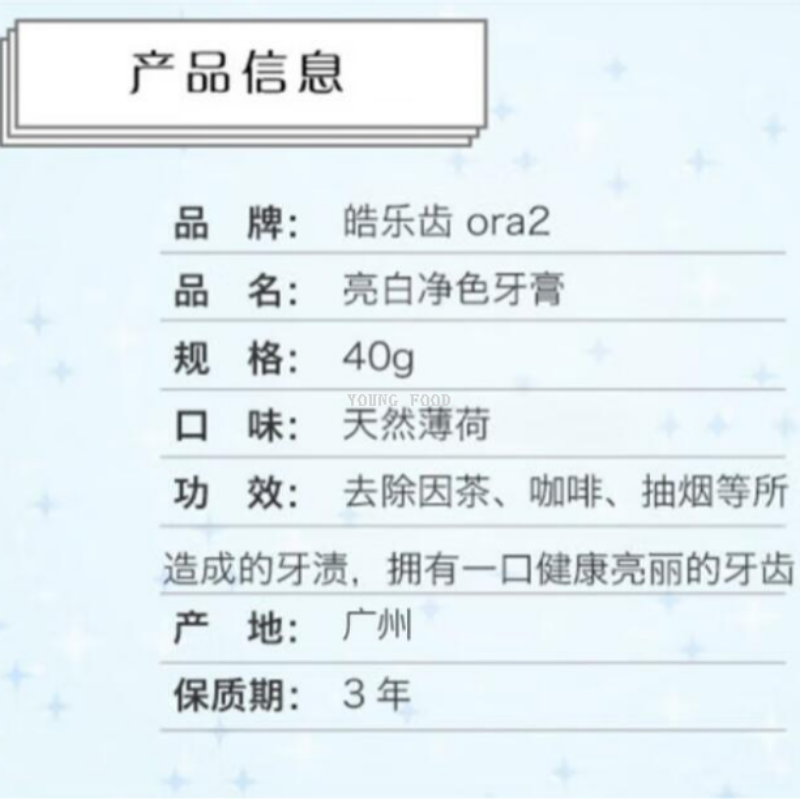 牙膏实物图