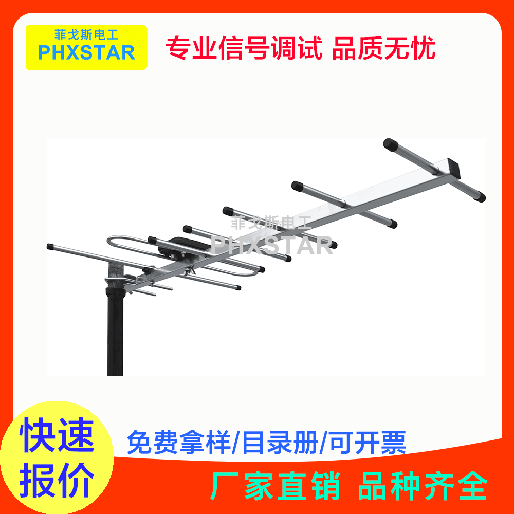 PHXSTAR 电视天线 数字天线 室外放大高清网罩天线 PHX-7E 定向天线