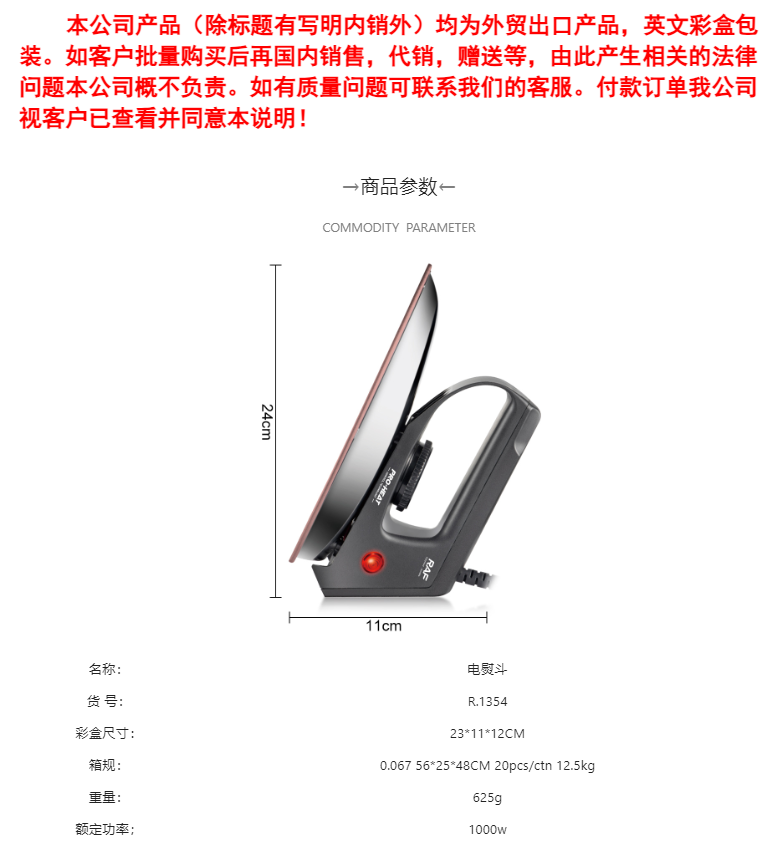 RAF欧规跨境家用干烫电熨斗不加水无蒸汽烫画烫画钻贴木皮电烫斗详情2