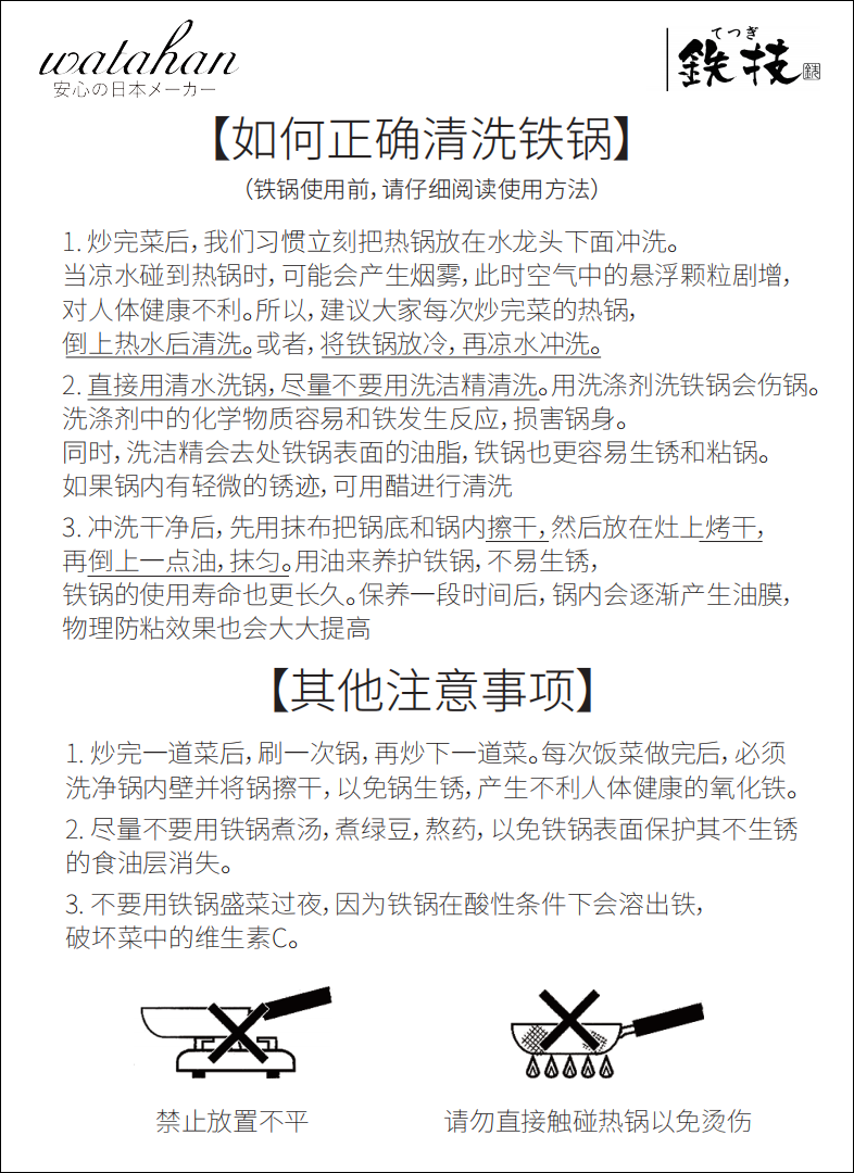 包邮 日本铁技HC-633S高纯铁锅单耳锅33cm进口厨具GRANDE RITORNO详情45