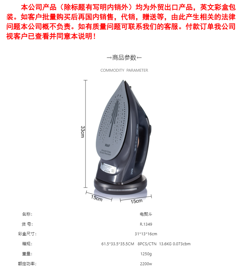 RAF欧规电熨斗家用手持式无线有线蒸汽电熨斗可拆卸熨烫机可无线详情2