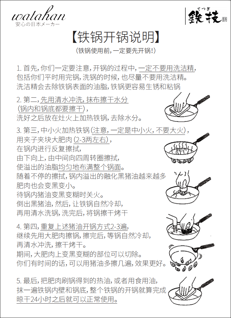 包邮 日本铁技HC-633S高纯铁锅单耳锅33cm进口厨具GRANDE RITORNO详情44