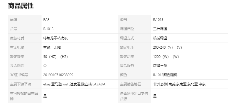 RAF European standard cross-border best-selling household handheld steam iron, small portable electric iron, spray sports pic 1