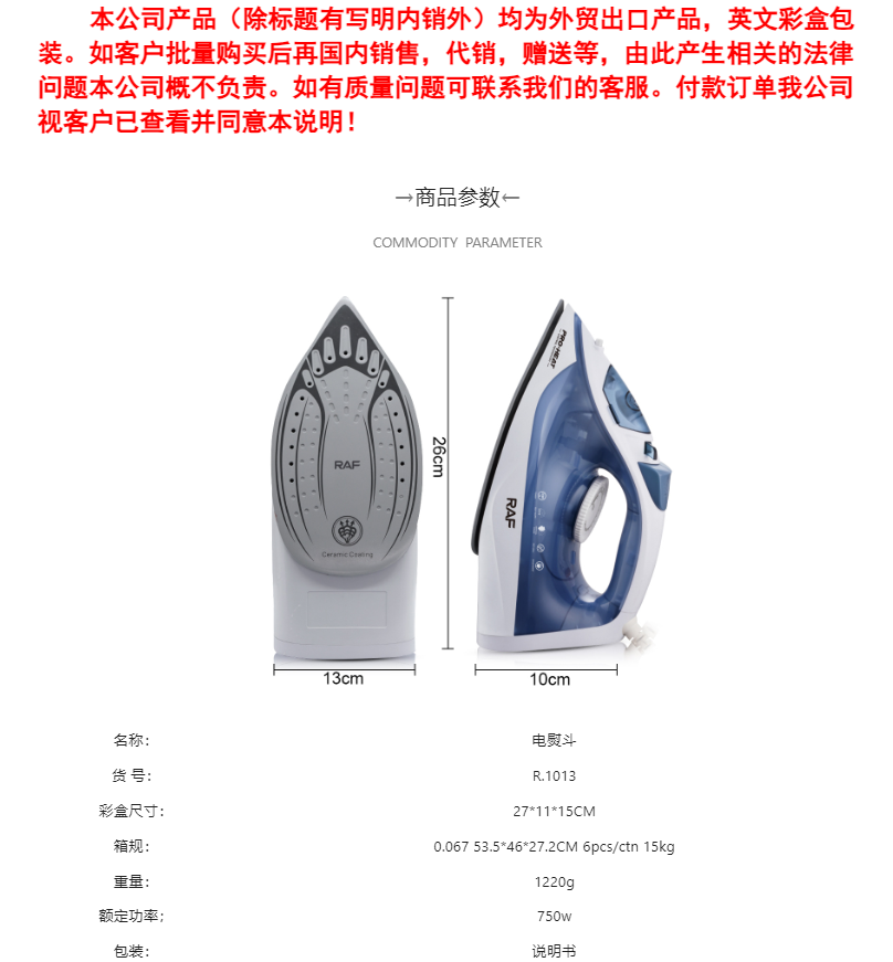 RAF European standard cross-border best-selling household handheld steam iron, small portable electric iron, spray sports pic 2