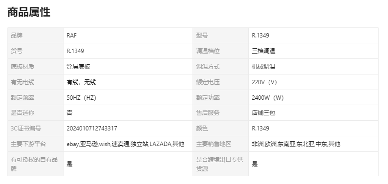 RAF欧规电熨斗家用手持式无线有线蒸汽电熨斗可拆卸熨烫机可无线详情1