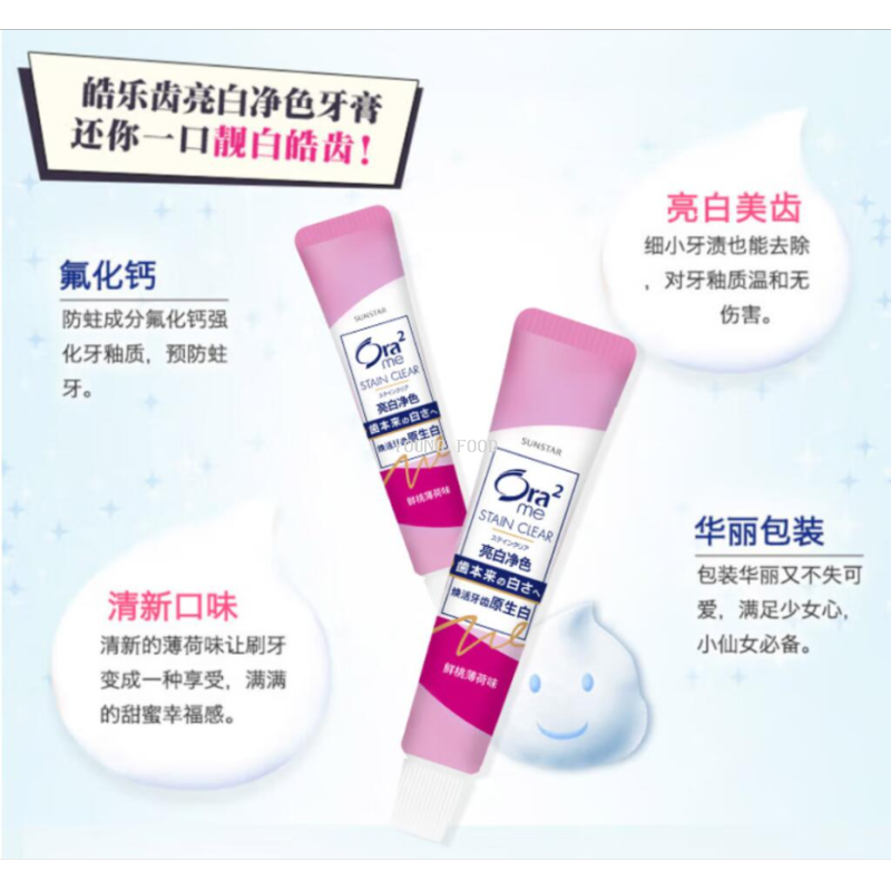 牙膏/marvis牙膏/云南白药牙膏/舒适达/儿童牙膏细节图