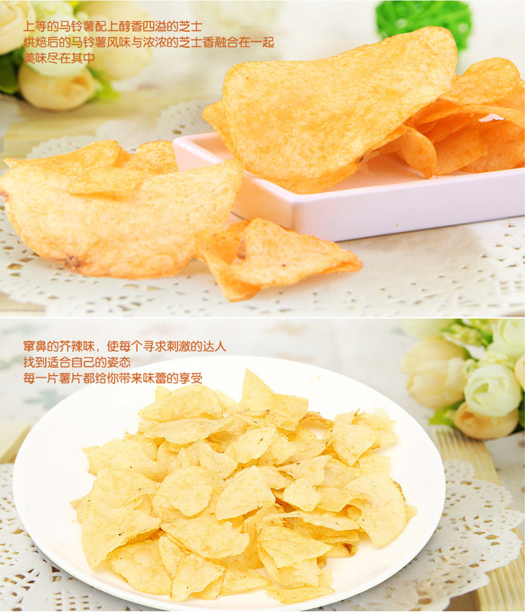 包邮！马来西亚脆滋原味香脆薯片150g HAPPY ROBY进口手办零食详情4