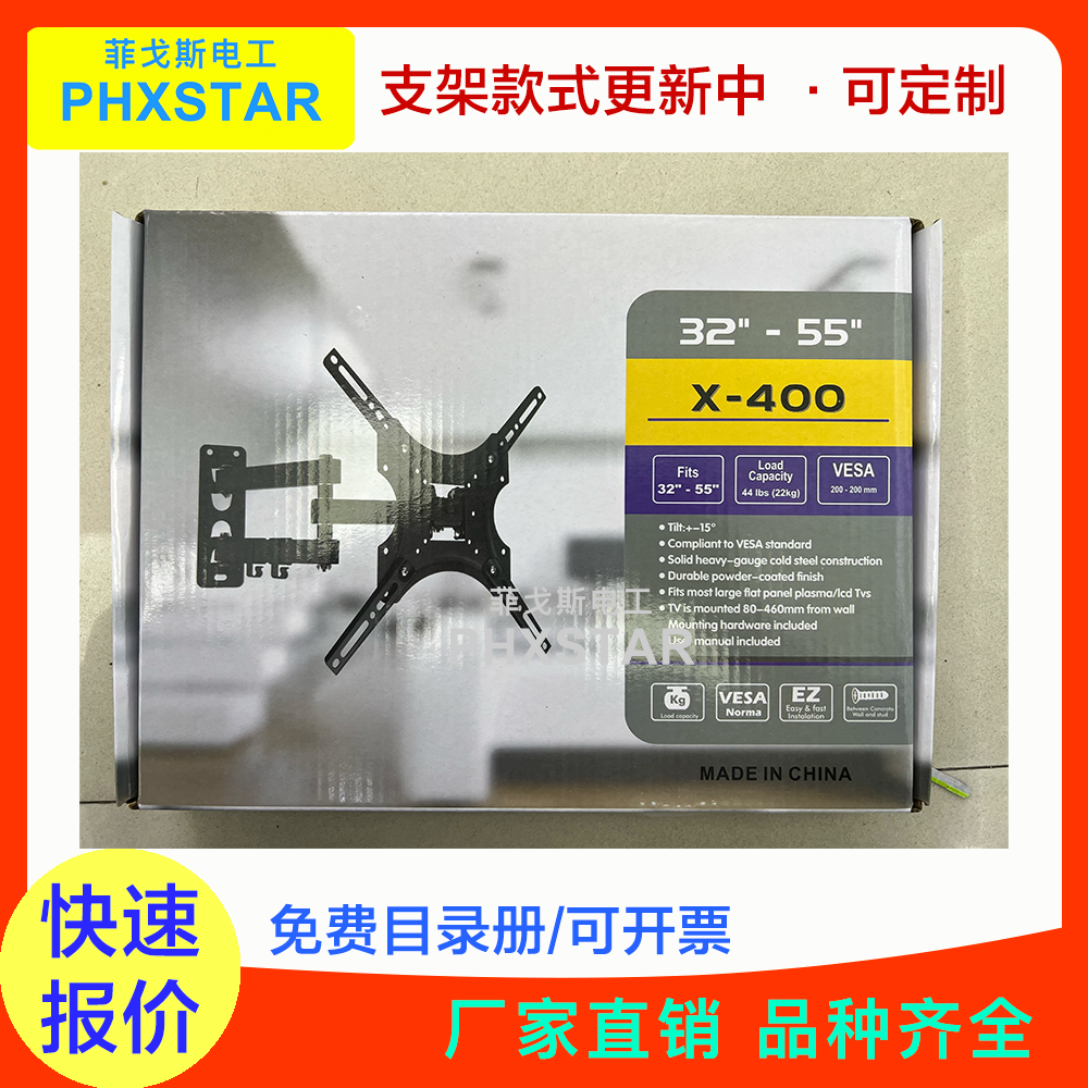 PHXSTAR 电视挂架LED显示器支架 通用可调节一体式壁挂架 X200 X400 摇臂可伸缩支架