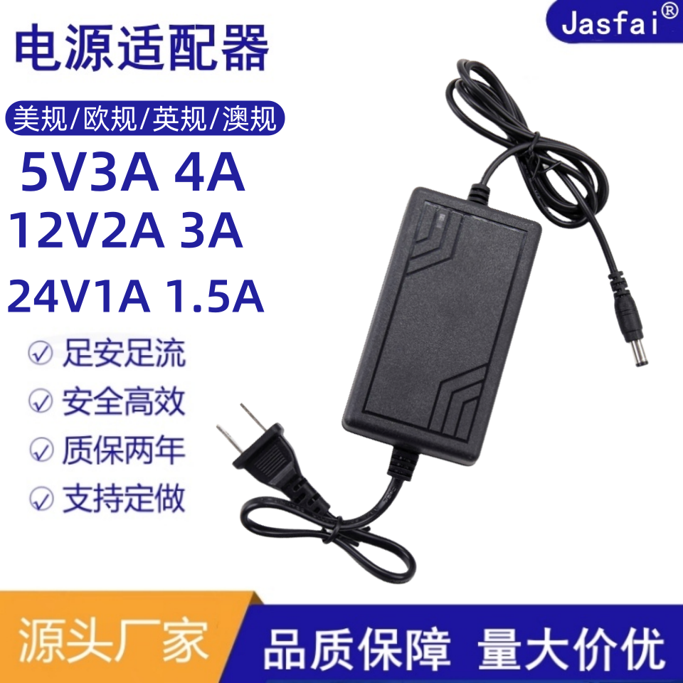 5V3A电源适配器 双线桌面式LED灯带监控机顶盒路由器光纤足安