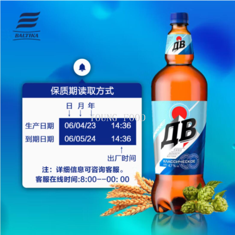 包邮！俄罗斯远东AB经典啤酒1.35L 哈罗每天AFTERSHOCK进口零食详情图3