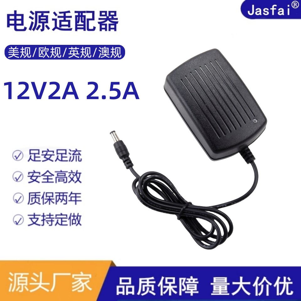 全新足安12V2A电源适配器 监控LED灯按摩仪摄像机插墙式开关电源