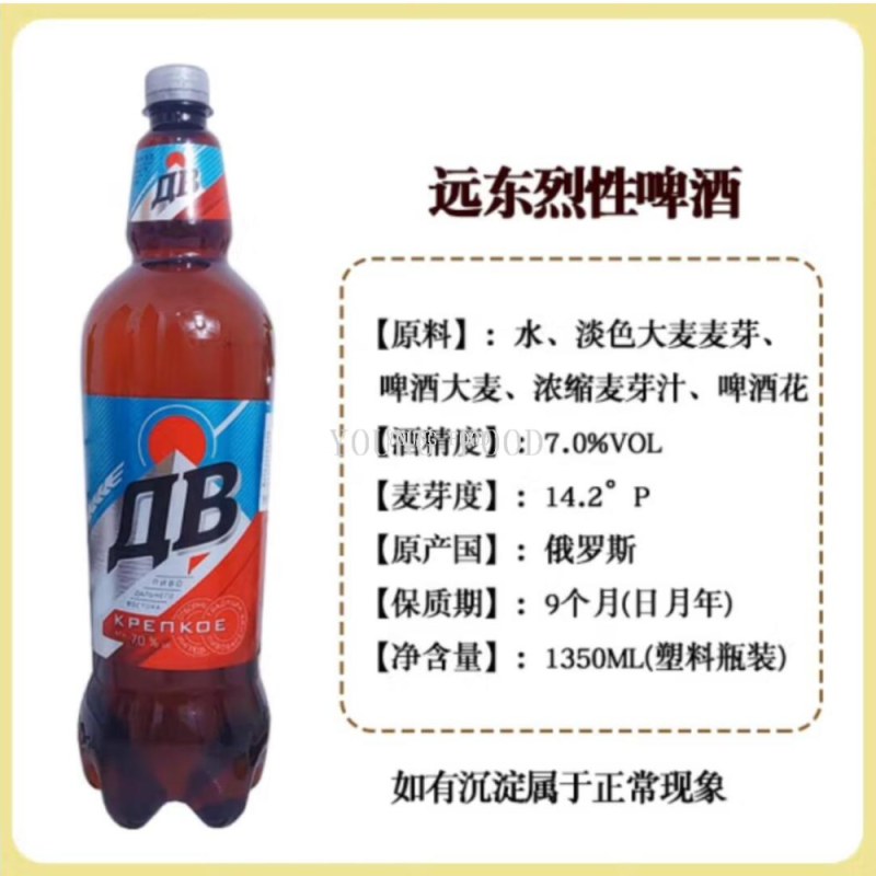 包邮！俄罗斯远东AB经典啤酒1.35L 哈罗每天AFTERSHOCK进口零食详情图4