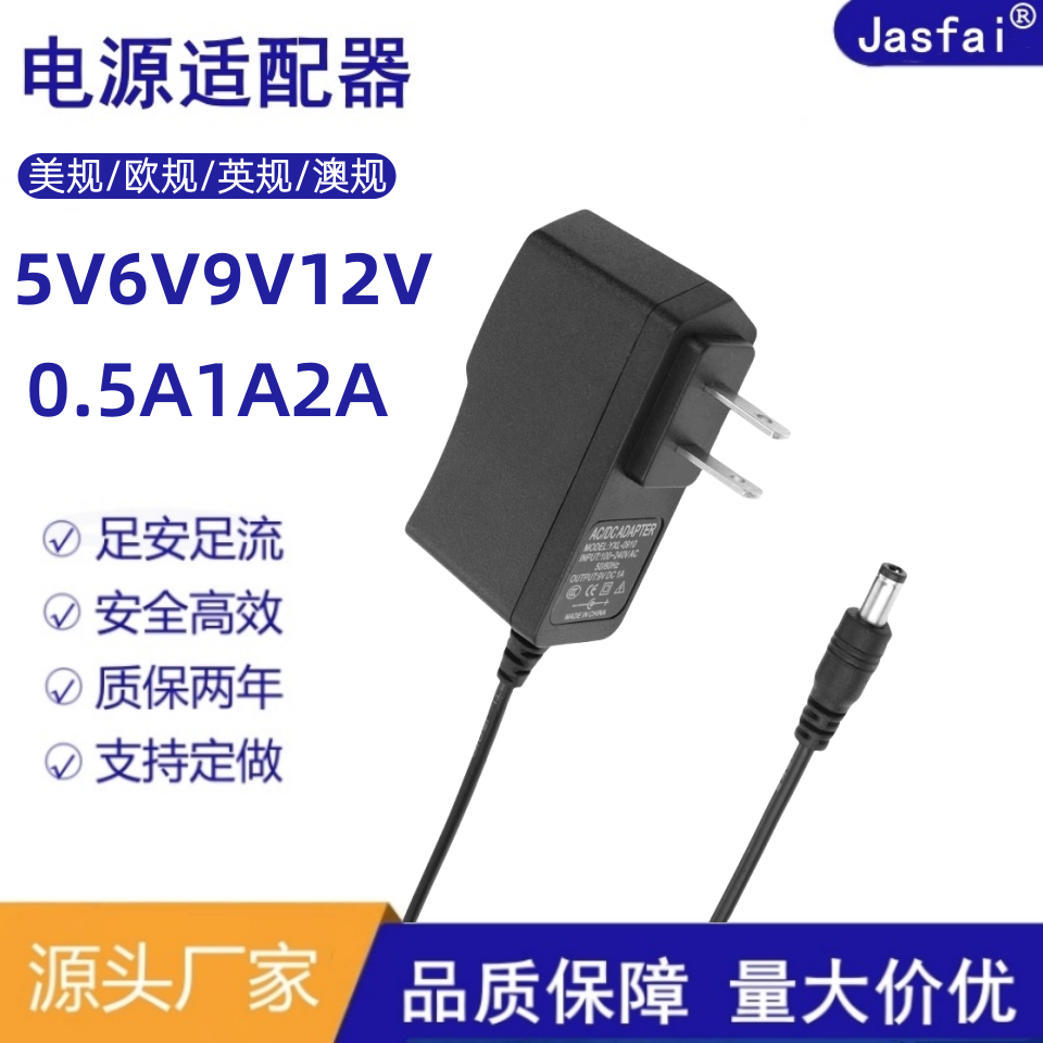 美规5V1A/6V1A/9V1A/12V1A音响监控路由器机顶盒光纤猫电源适配器