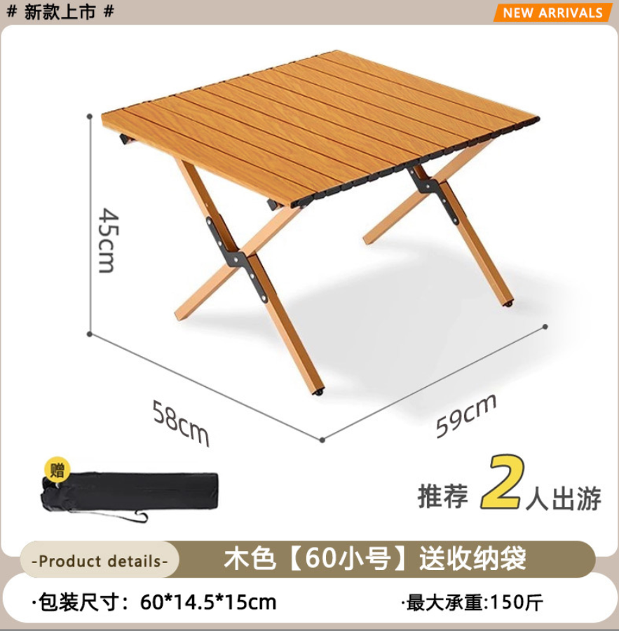 户外露营蛋卷桌 防油防水免洗餐桌 折叠便携60CM 家用烧烤摆摊野营 详情图1