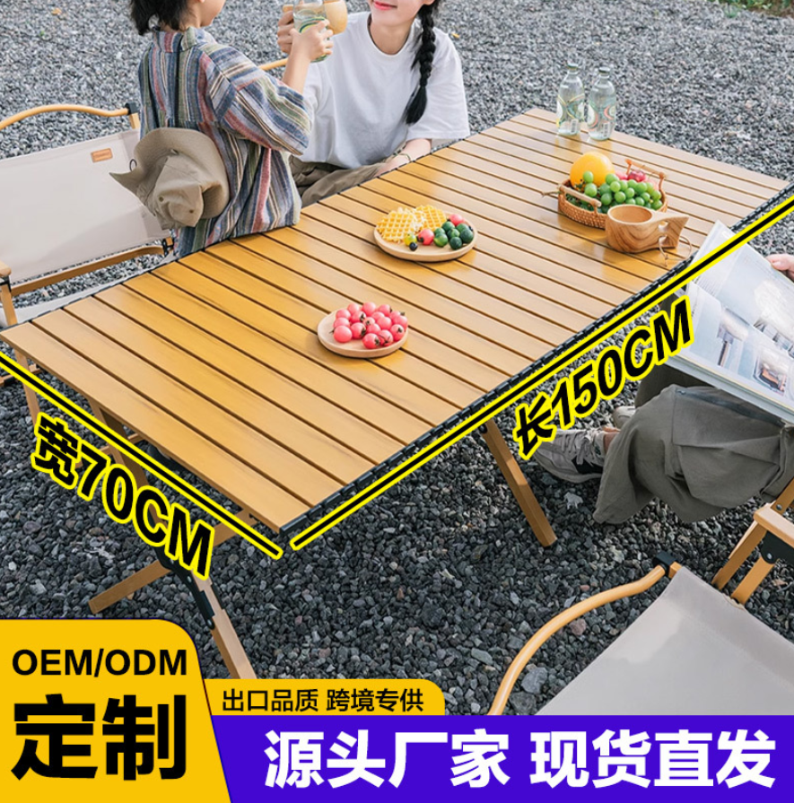 户外露营蛋卷桌 防油防水免洗餐桌 折叠便携60CM 家用烧烤摆摊野营 详情图4