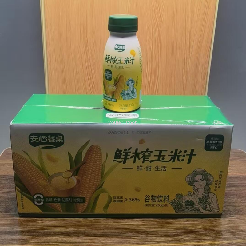 包邮！安心餐桌玉米汁230ml*10瓶 爱丽鲜HEPRURN’S CHOICE饮料