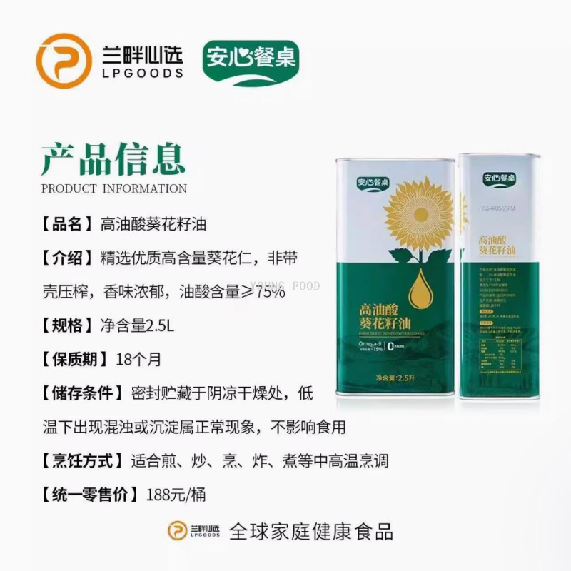 大豆油批发/粮油调味细节图