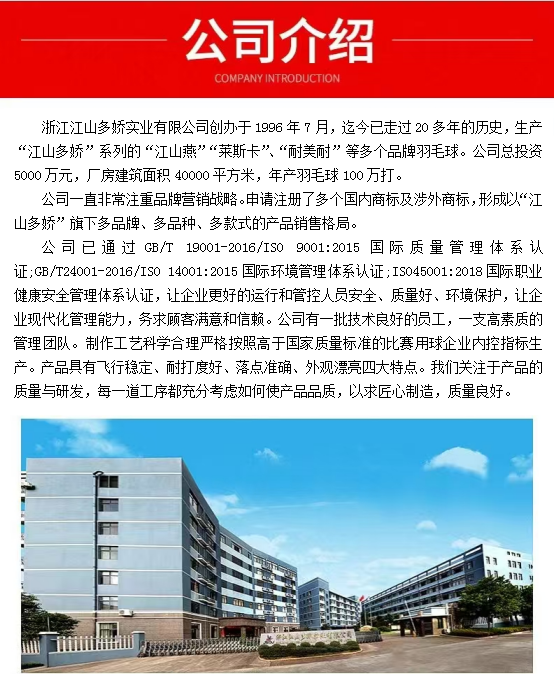 【专业级羽毛球比赛用球助你轻松夺冠】详情1