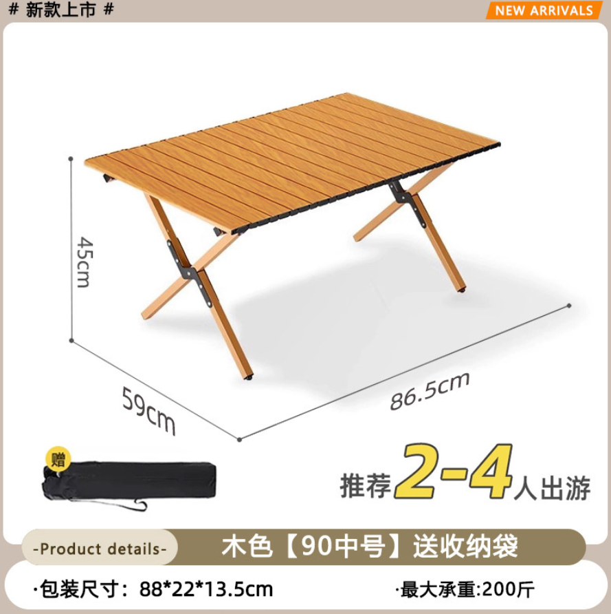  户外露营蛋卷桌 防油防水免洗餐桌 折叠便携0.9米 家用烧烤摆摊野营 