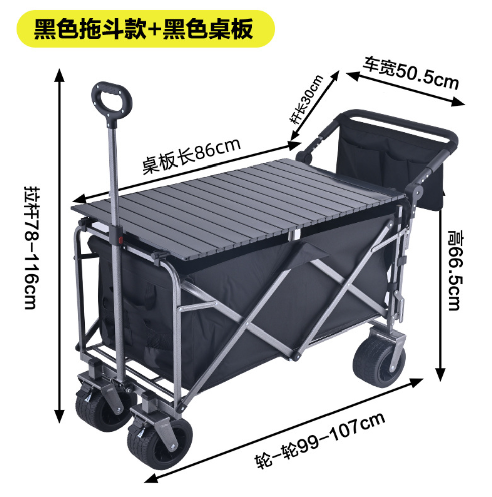 后开露营车+桌板 可坐可推可折叠大容量户外手推野餐车营地拖车可配桌板