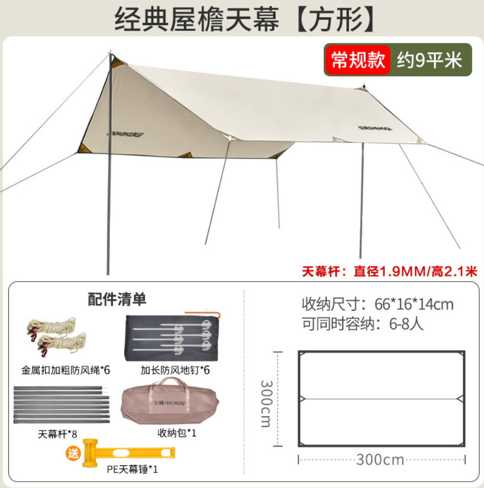 帐篷/天幕/账蓬户外/公主帐篷/户外细节图