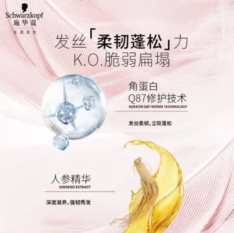 包邮！施华蔻丰盈韧养洗发露600ml洋什铺BORNYS美妆个护护发洗发详情4