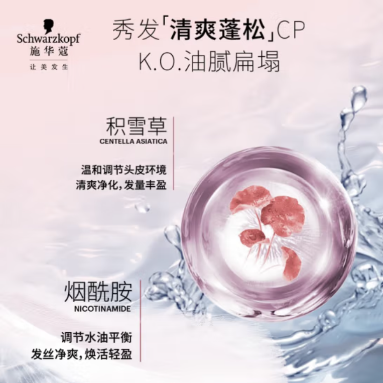 包邮！施华蔻丰盈韧养洗发露600ml洋什铺BORNYS美妆个护护发洗发详情7