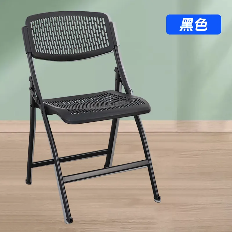 塑料折叠椅会议靠背椅便携式办公培训椅子折叠凳子透气板凳家用椅