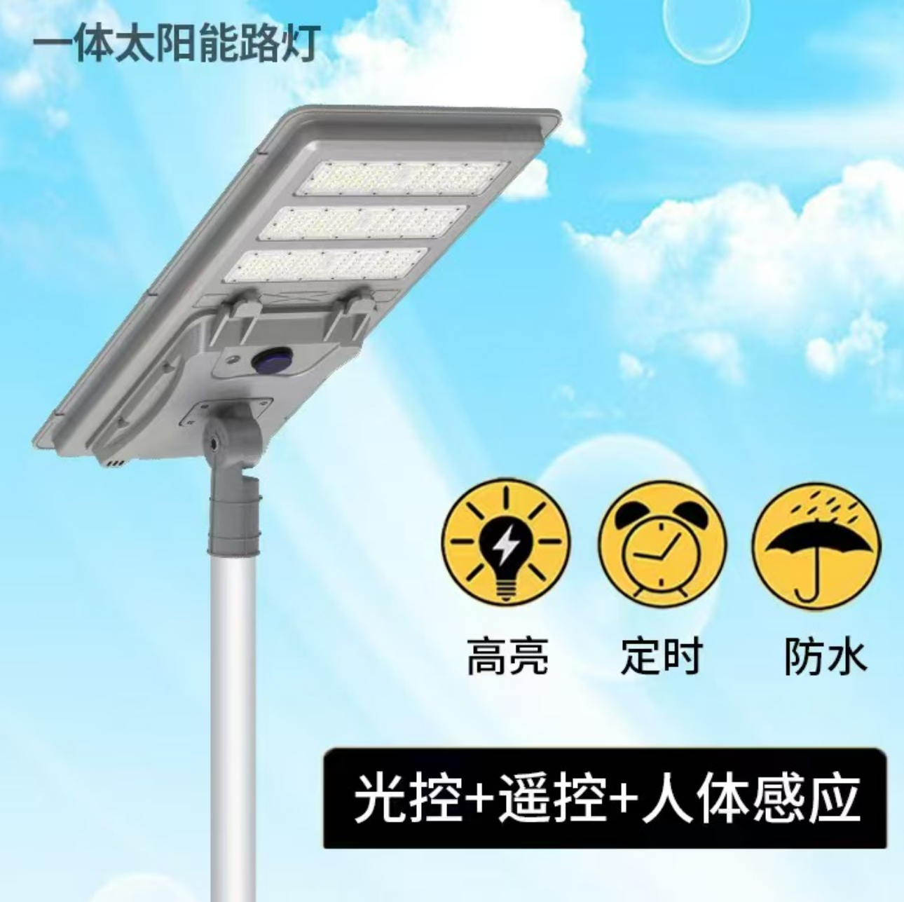 High Power Solar Street Light 300W Die-Cast Aluminum Bright Long Life Waterproof details Picture