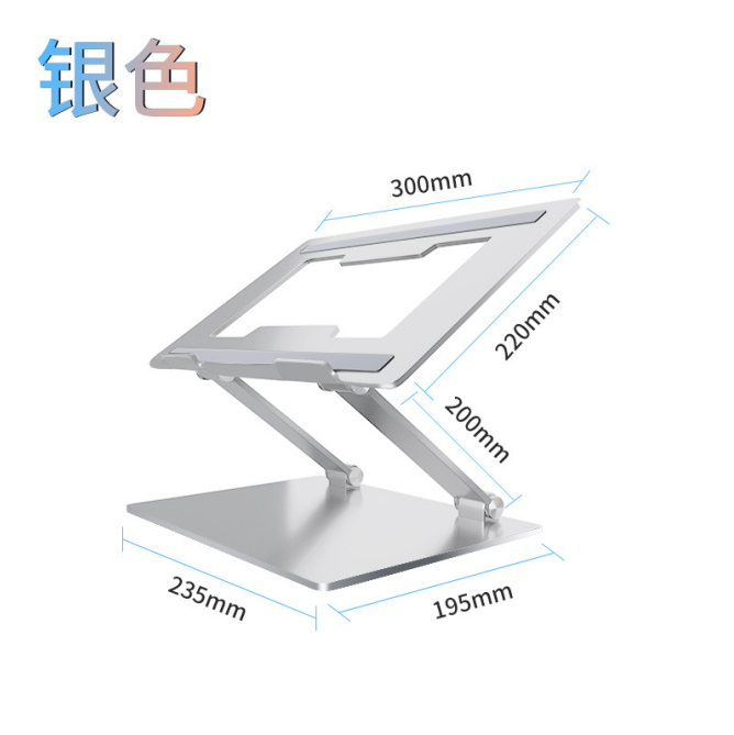 外贸批发厂家直销。铝合金笔记本平板支架。