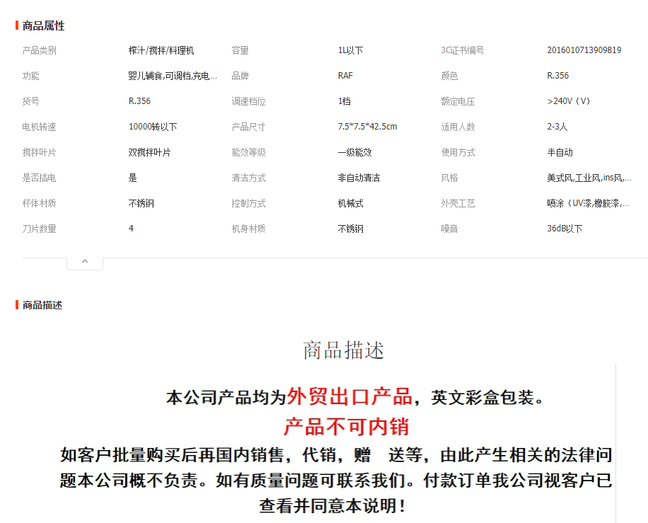 RAF欧规跨境便携家用厨房电动不锈钢料理棒搅拌机搅拌器手持式详情1