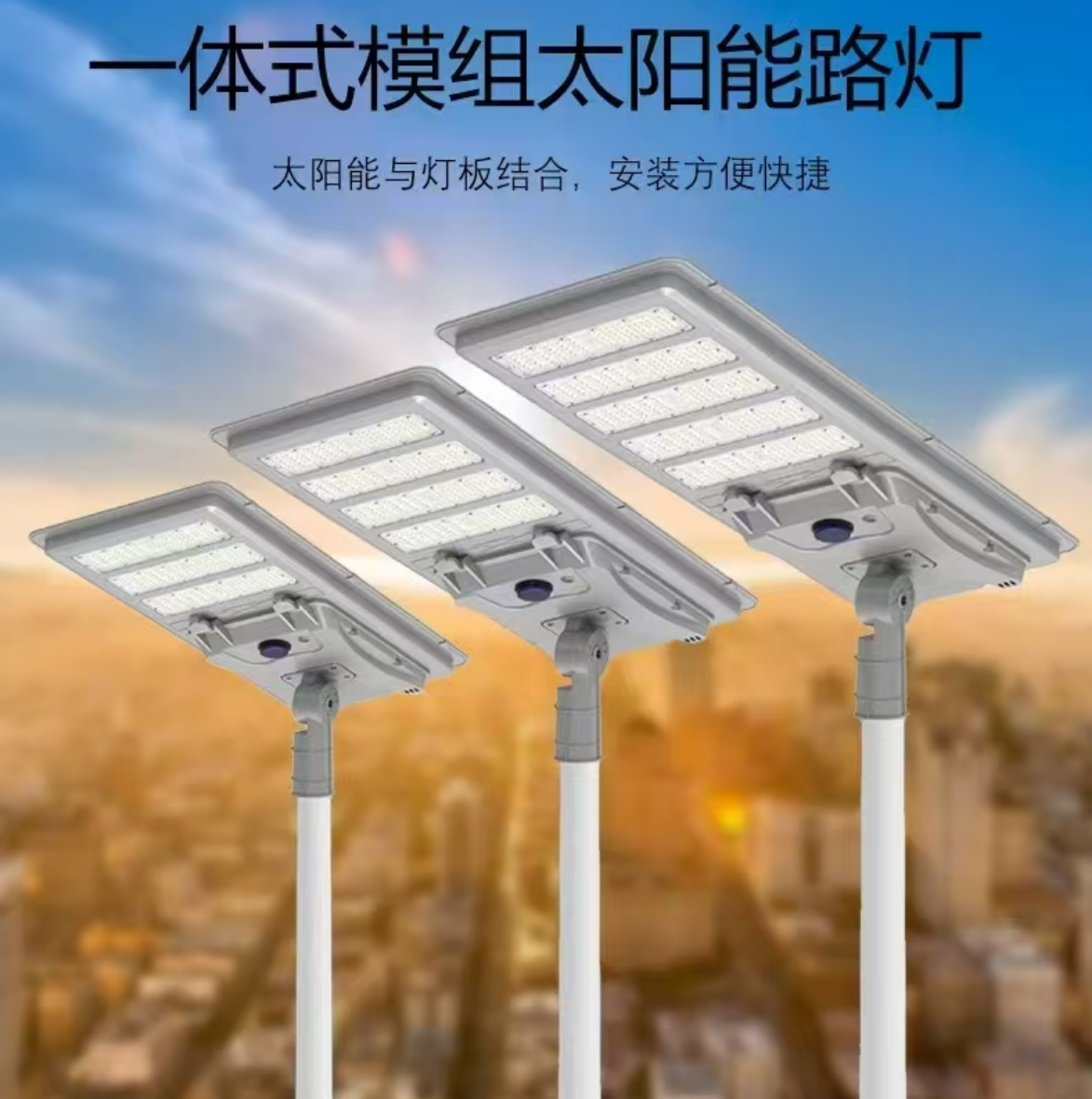 High Power Solar Street Light 300W Die-Cast Aluminum Bright Long Life Waterproof full figure