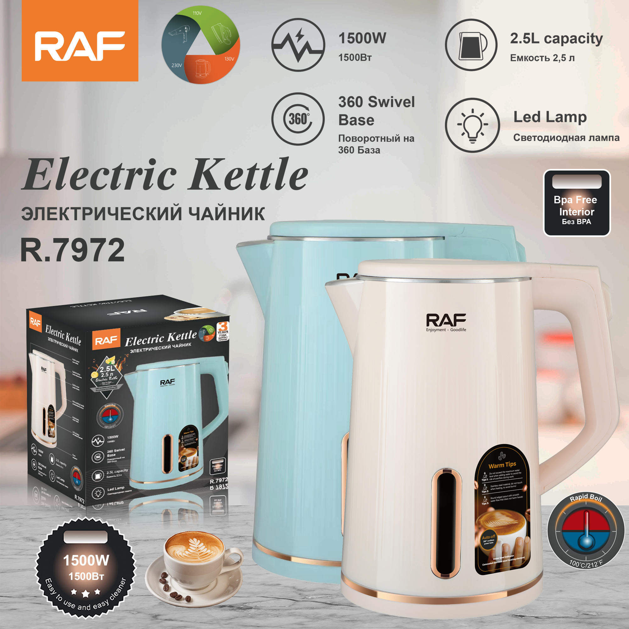 RAF European Regulation 2.5L kettle Electric kettle Large capacity electric kettle thermal insulation kettle automatic power off full figure