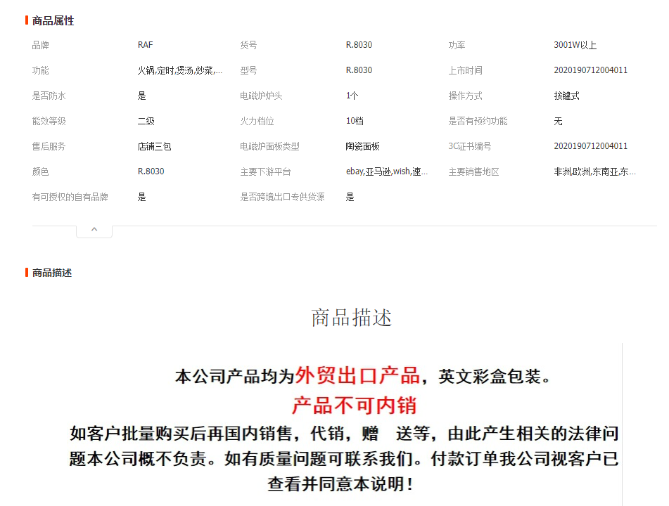 RAF欧规跨境电陶炉家用多功能大功率爆炒火锅光波电磁炉台式电炉R.8030详情1