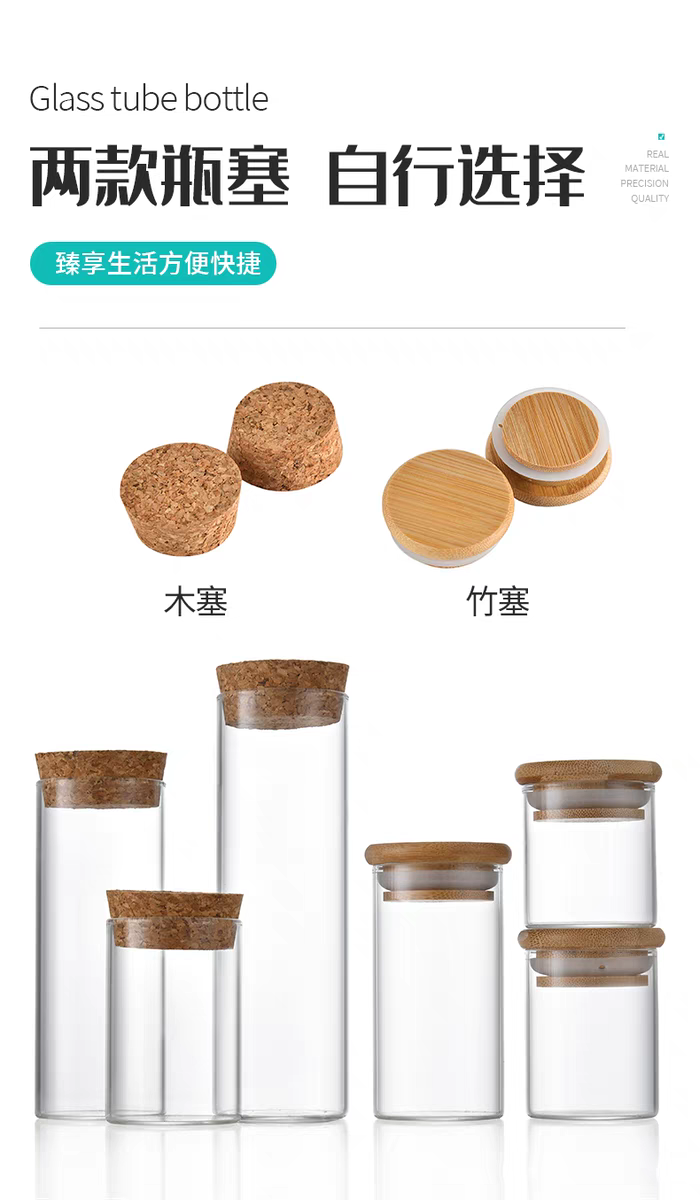 30mm直口竹盖玻璃管制瓶细长线香瓶子试管瓶许愿漂流瓶茶叶分装瓶 玻璃瓶 详情图3