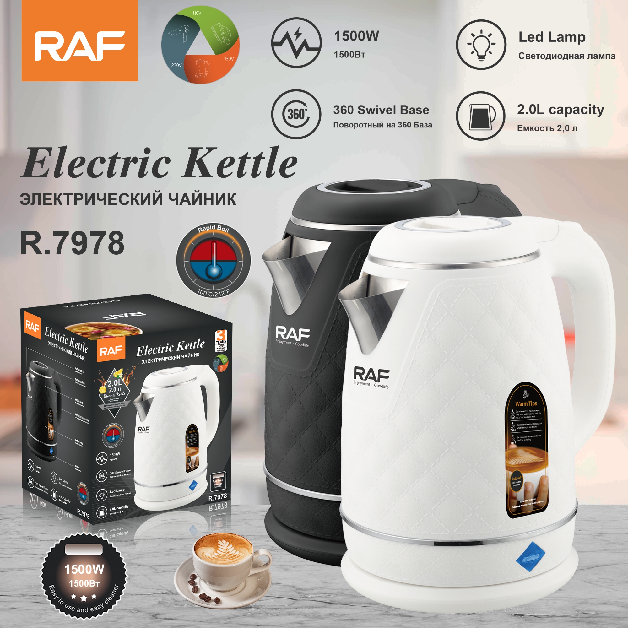 RAF European standard 2L electric kettle, household large-capacity electric kettle, insulated boiling kettle, grid pattern