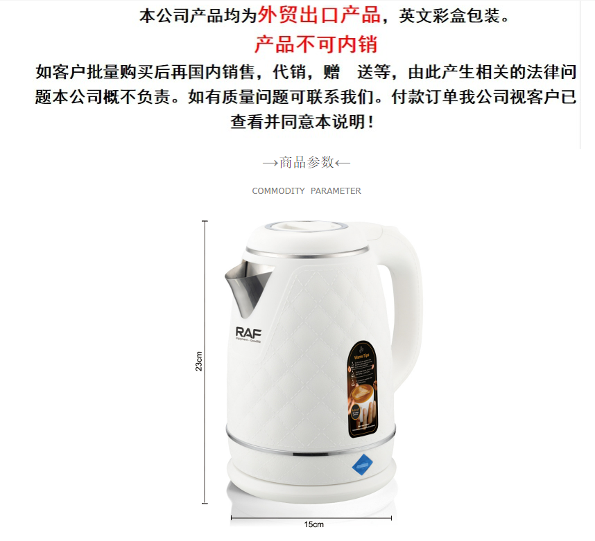 RAF European standard 2L electric kettle, household large-capacity electric kettle, insulated boiling kettle, grid pattern pic 1