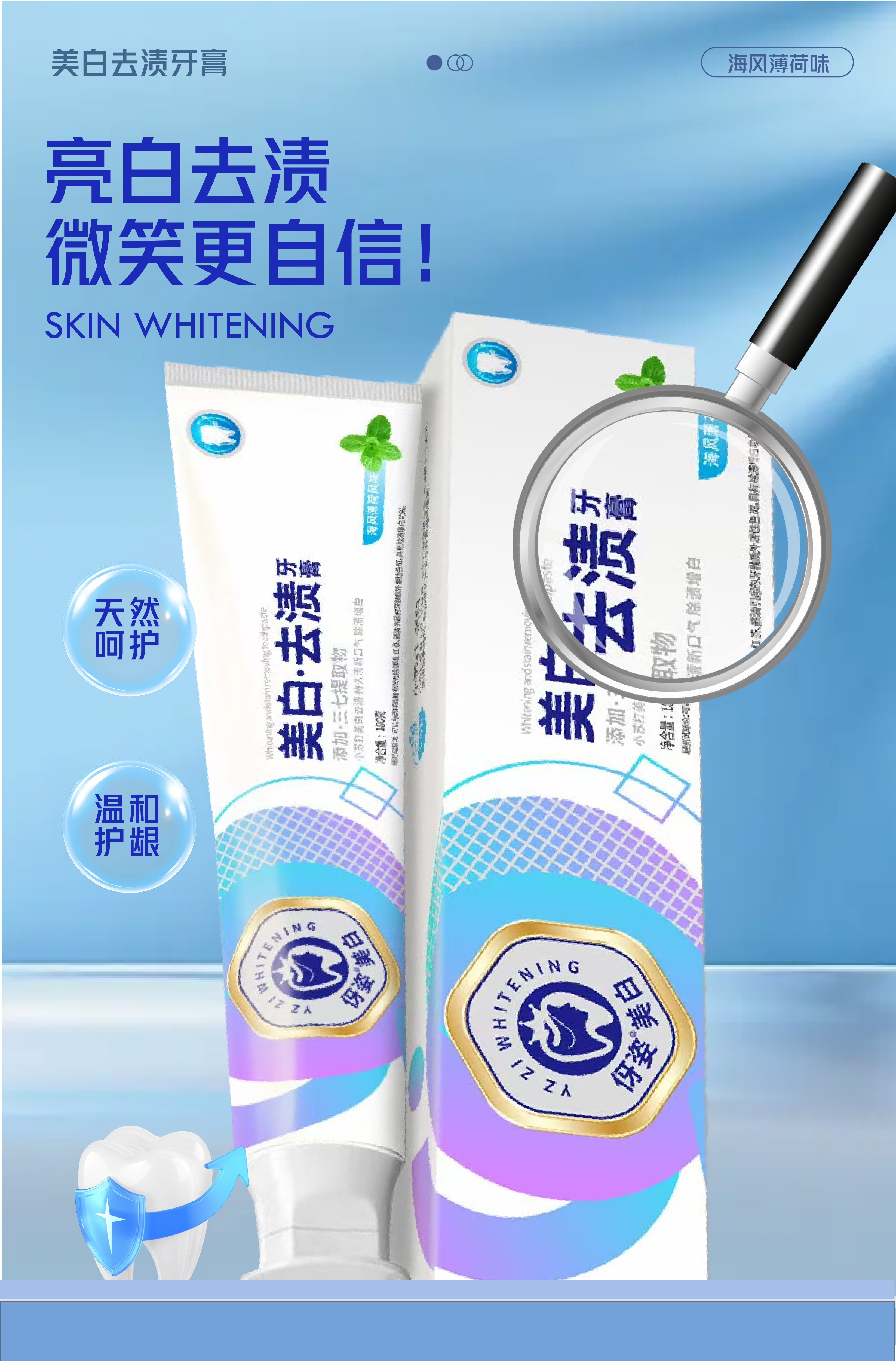 义乌好货牙膏批发 包邮伢姿美白180克小苏打美白去渍海风薄荷风味成人牙膏详情7