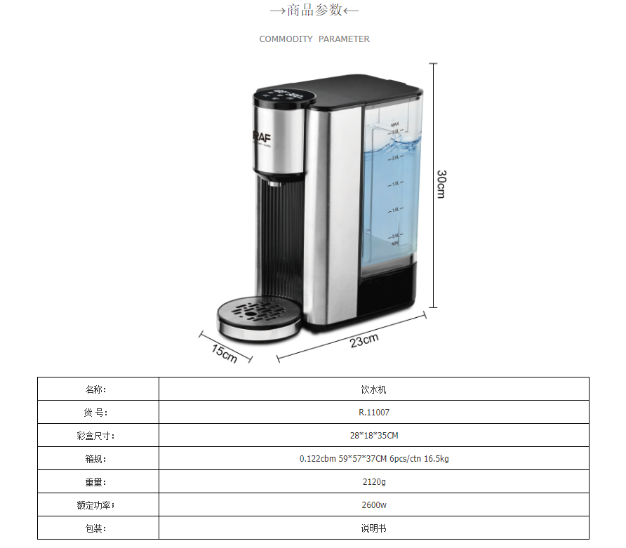 RAF European standard cross-border 2.5L digital display desktop instant hot water dispenser, household multi-functional small direct drinking machine pic 2