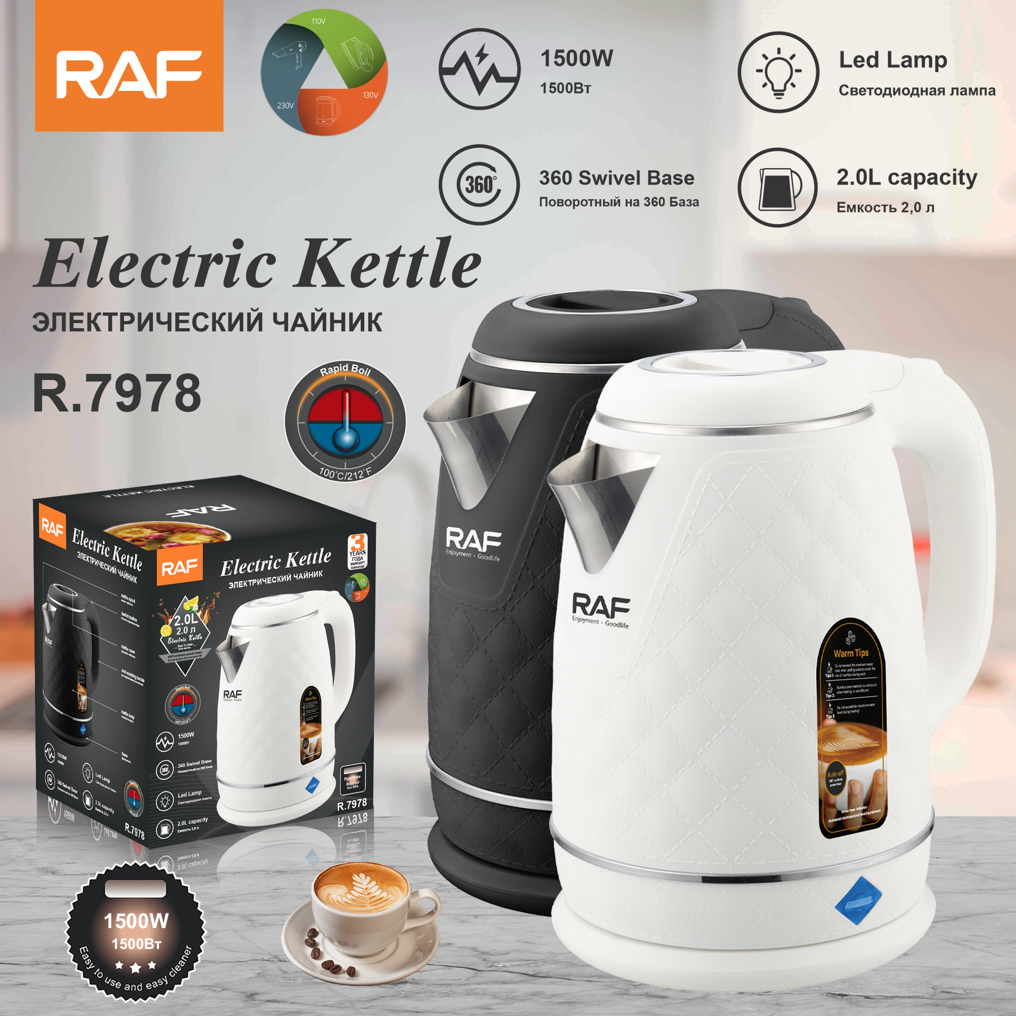 RAF European standard 2L electric kettle, household large-capacity electric kettle, insulated boiling kettle, grid pattern pic 3