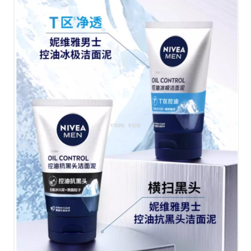 包邮！NIVEA男士控油抗痘洁面泥100g 适瑞美男士穿戴美妆个护甲