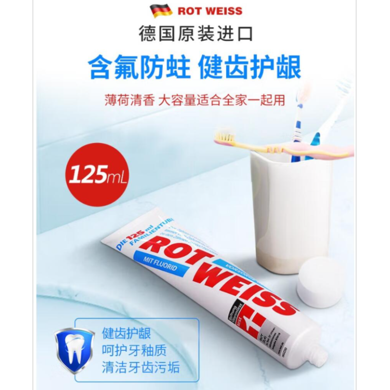 包邮！德国红白成人牙膏125ml 薄荷深深进口洗护防蛀固齿薄荷清新图