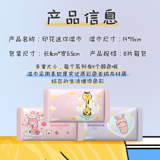 家清品牌个护纸品系列 一次性湿纸巾 纸巾湿巾二合一 酒精湿纸巾 温和清洁 护肤卫生巾 快速吸收不刺激详情3