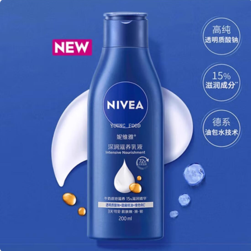 包邮！NIVEA深层润肤乳液200g 适瑞美穿戴甲身体乳滋润男女通用