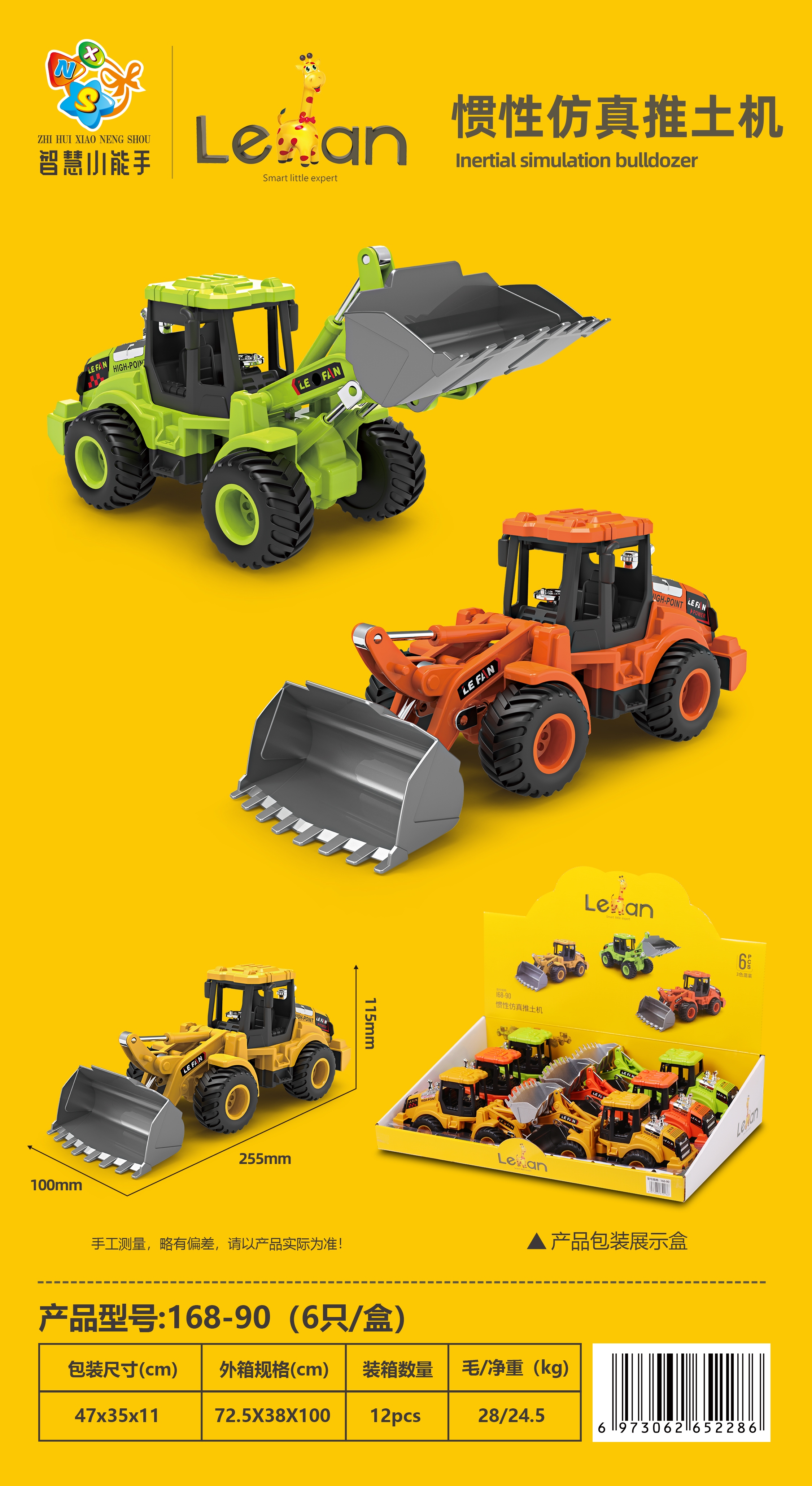 Xiaonengshou 168-90 (6 pieces per box) Inertial bulldozer engineering vehicle